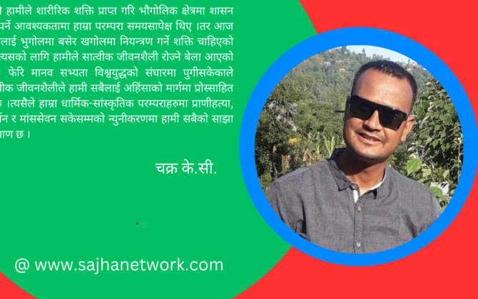 कुल-देवताकाे पूजा