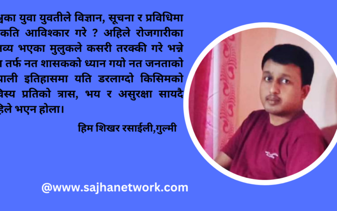 बाध्यता र मोहले खोसेको अधिकार, खुसी र सम्बन्ध