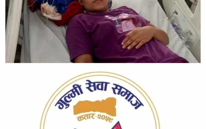 गुल्मी सेवा समाज कतारद्वारा क्यान्सर पीडितलाई आर्थिक सहयोग