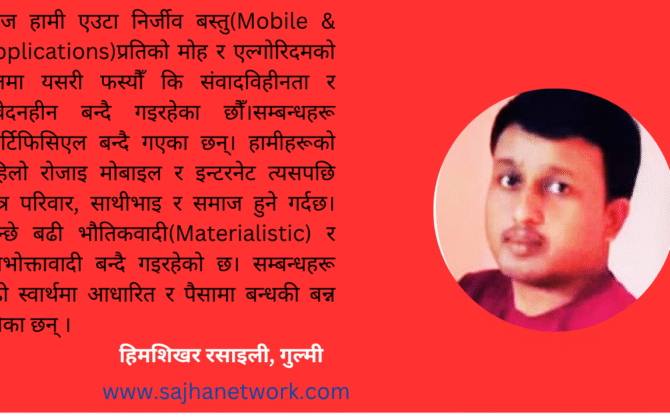 बाआमाको आशीर्वाद 