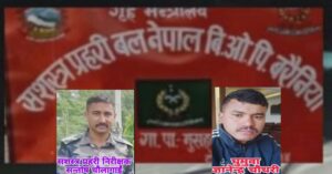 हेडक्वाटरको निर्देशन लत्याउँदै बरैनियामा घुमुवा चौधरीको राज, प्रमुख चौलागाईं भए मालामाल