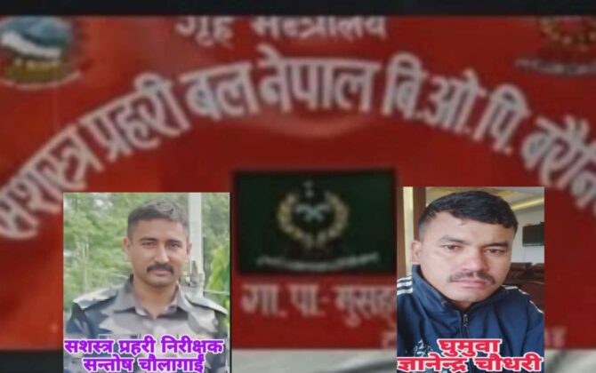 हेडक्वाटरको निर्देशन लत्याउँदै बरैनियामा घुमुवा चौधरीको राज, प्रमुख चौलागाईं भए मालामाल