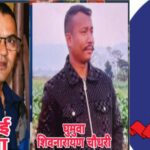 गृह मन्त्रालय र डिआईजीको नाममा ‘धाक’, घुमुवा चौधरी भए मालामाल