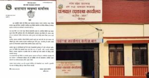 मिलापत्र भइसकेको घटनाको भिडियो सार्वजनिक गराएर कार्यालयलाई बदनाम गरिदै: यातायात बारा