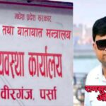 अधिकृत महतोले गरेका सनाखत नामसारीका थप प्रमाण फेला, अख्तियारको कारवाही सुस्त