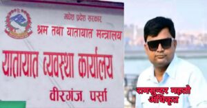 अधिकृत महतोले गरेका सनाखत नामसारीका थप प्रमाण फेला, अख्तियारको कारवाही सुस्त
