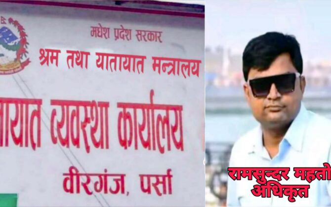 अधिकृत महतोले गरेका सनाखत नामसारीका थप प्रमाण फेला, अख्तियारको कारवाही सुस्त